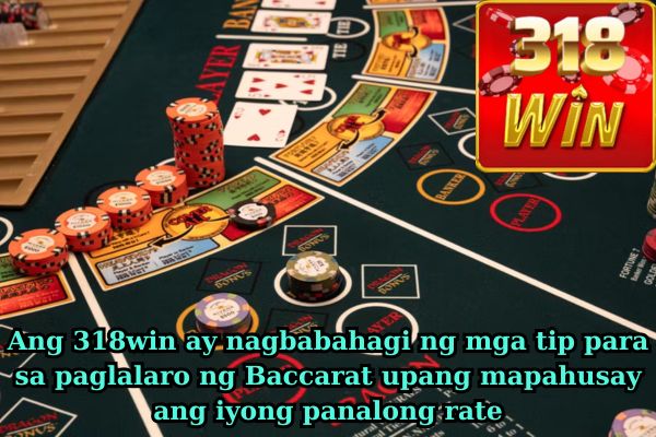 Ang 318win ay nagbabahagi ng mga tip para sa paglalaro ng Baccarat upang mapahusay ang iyong panalong rate.jpg